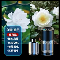 Цветочный белый чай с зарядкой, дезодорант, ультразвуковой аромадиффузор, духи