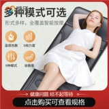 Массажер, универсальный матрас для всего тела для домашнего использования, вибрация