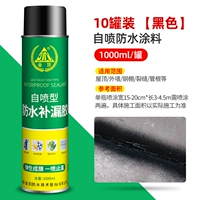 [1000 мл*10 бутылок] Black Self -Spray Водонепроницаемый клей (опрыскивание около 15 квадратных метров через один спрей)