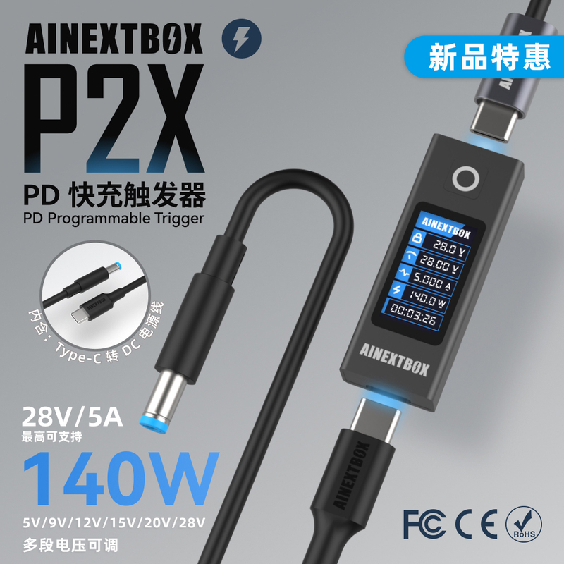 P2X Pd Decoy Device 140W 5V9V12V15V20V28V Adjustable Fast Charging Trigger Ainextbox P2X Pd Decoy Device 140W 5V9V12V15V20V28V Adjustable Fast Charging Trigger Ainextbox