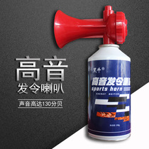 Track and field games starting horn equipment dragon boat competition opening whistle fans fans cheering horn