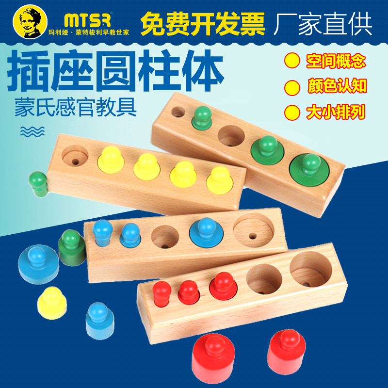 Monte Socket Cylinder Teaching Aids Toy Montessori Puzzle Early Teaching Organoleptic Grip Color Cylindrical Beech Wood