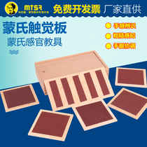 Montessori teaching aids Montessori teaching aids for infants and young children sensory early education educational toys tactile card touch board