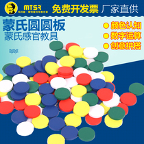 Montessori teaching aid round board Montessori early education children educational wooden toys recognize color and classification