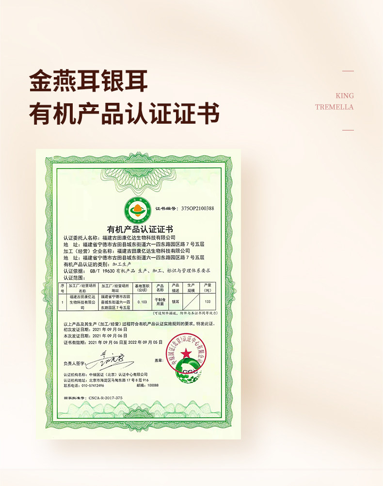 金燕耳 高山生态有机银耳 80g 双重优惠折后¥198包邮 赠20g+6g+谷物包27g+勺