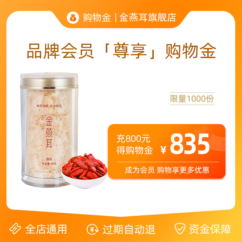 (Exclusive for members)Jin Yan Er flagship store exclusive shopping Gold whole store universal