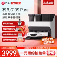 Каменная самостоятельная очистка робот G10s Pure Smart Home Chileaing Dry Dry Tominger Tominger