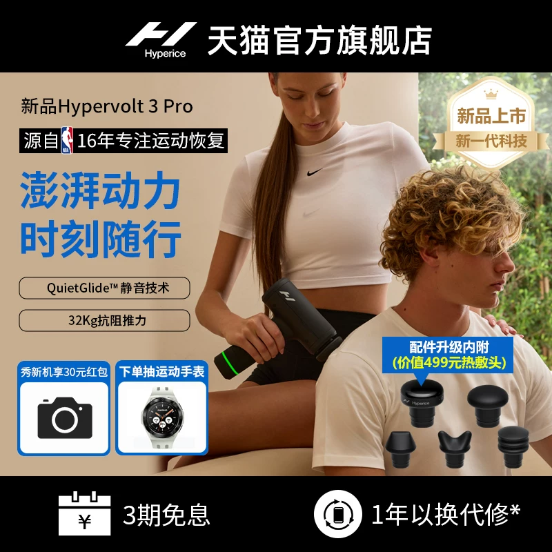 Профессиональный массажер для разглаживания мышц Hyperice Hypervolt 3pro высокого класса, глубокое расслабление мышц
