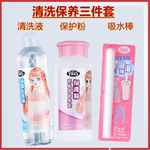 Gentleman Toy Cleaning Liquid Doll Maintenance Powder Disinfectant Protective Powder Cleaning Agent Set Utensil Cleaning Utensils