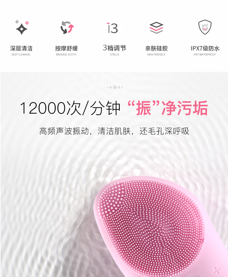 菲度 电动洗脸仪 洁面按摩仪 图3