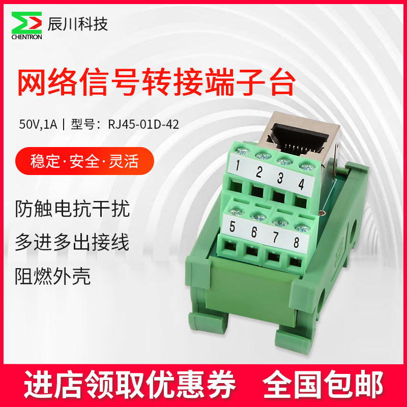 RJ45 Network Signal Rotary Subterminal PLC Input Output Ethernet terminal terminal terminal RJ45-01D