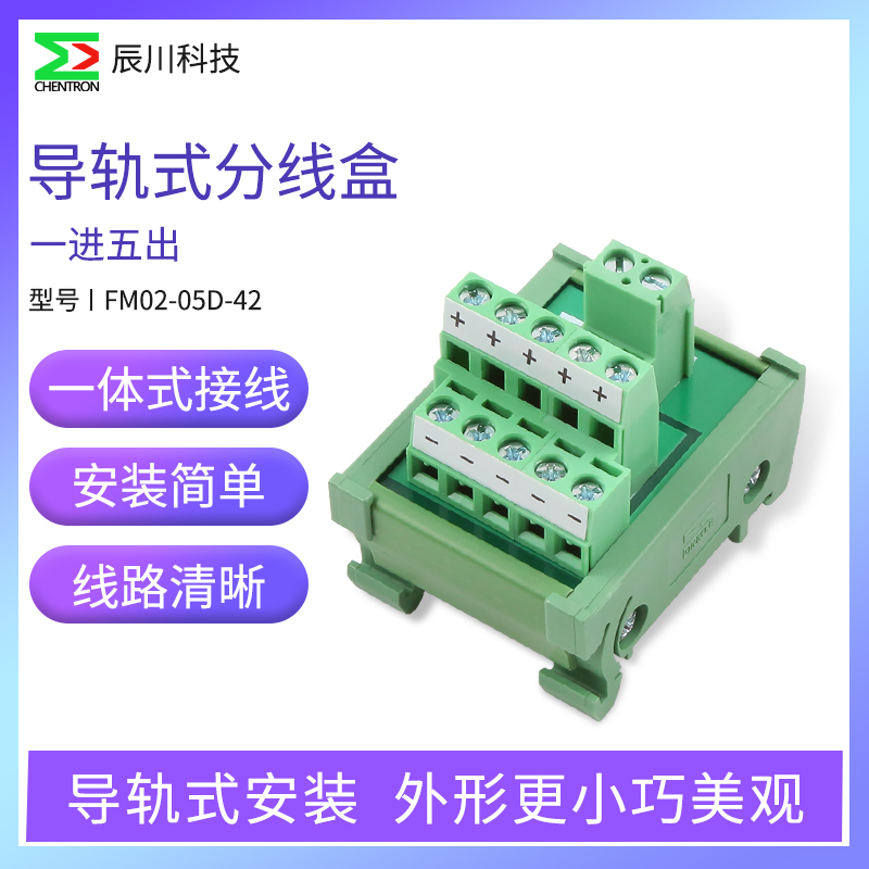 Chenchuan industrial connecting terminal terminal block for one in multiple outlet terminal block power terminal FM02-05D