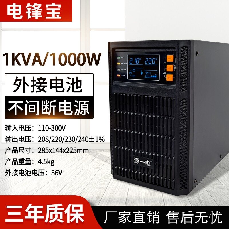 Online UPS uninterruptible power supply C1KSC2KVAC3KSC6KSC10K computer room server high power