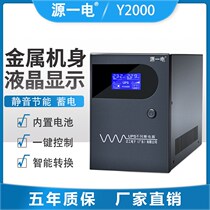 Source one power ups uninterruptible power supply 2000VA1200W Home office desktop computer voltage regulator monitoring server