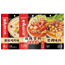 Haidilao pork belly and chicken flavor soup 240g for cooking noodles making soups and stews spicy tomato spicy hot pot base