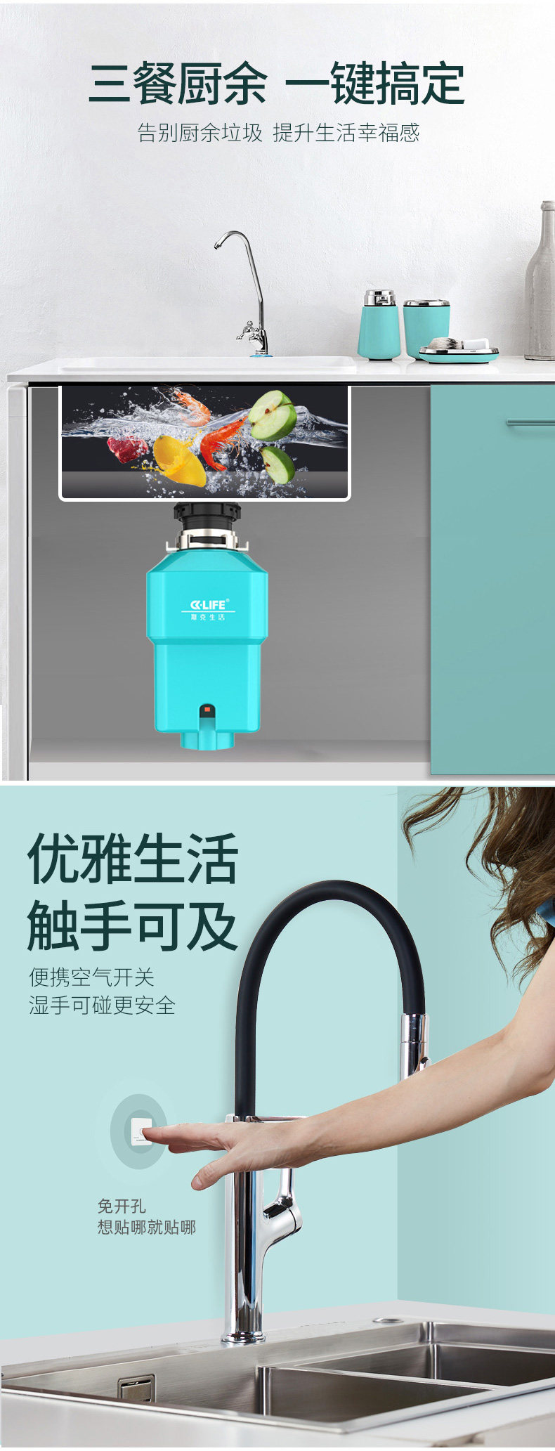 刘涛推荐 斯克生活 厨房垃圾处理器 厨余粉碎机 图3