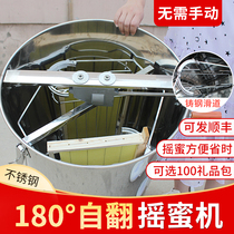 Self-turning spleen honey shaker honey shaker thickened honey extractor stainless steel small household bee honey bucket honey shaker