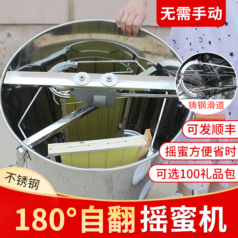 Self-Turning Honey Shaker, Thickened Honey Extractor, Stainless Steel Small Household Bee Honey Bucket, Honey Extractor