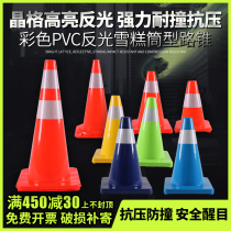  PVC road cone reflective cone bucket No parking traffic cone bucket roadblock pile safety warning cone cone ice cream bucket