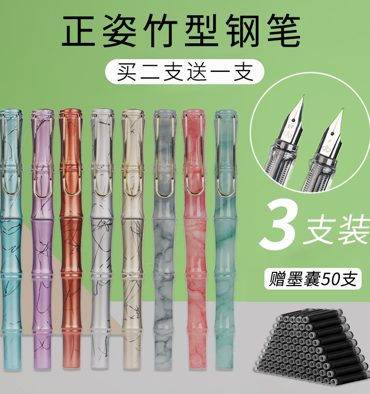 Paley pen 019 third grade primary school students special 3 pieces of bright tip boys and girls replaceable ink sac practice calligraphy positive posture ink sac pen bamboo design koi color aircraft tip replaceable ink sac