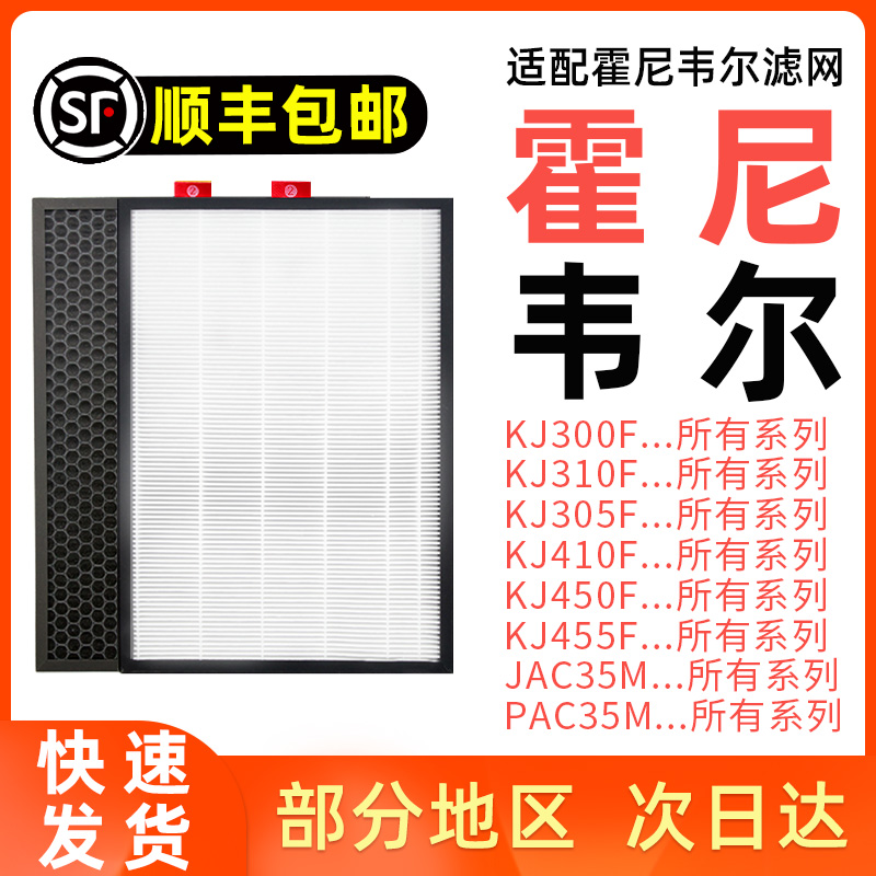 Suitable for Honeywell JAC PAC35M air purifier KJ305F filter 410F 450F 455F filter element