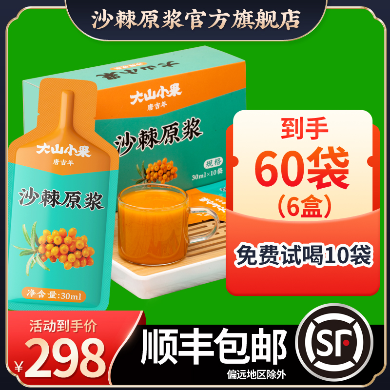 Great Hill Little Fruit Sea Buckthorn Virgin Berries No Add Nemon Official Flagship Store Shanxi Luliang wild squeezed sea buckthorn juice-Taobao