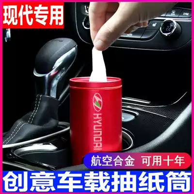 Modern car sanitary carton car supplies creative car extraction type sanitary paper tube water cup holder cylinder tissue box round Run