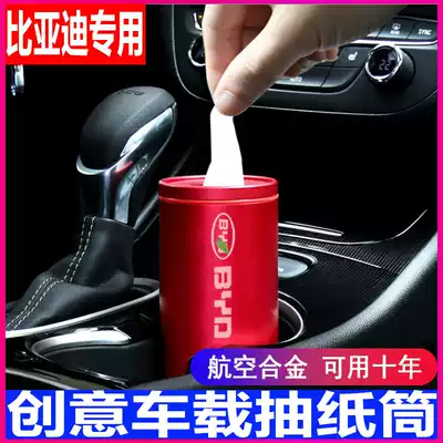 BYD Tang Song Qin Yuan car tissue box Car water cup position paper towel tube metal car inner toilet paper box round