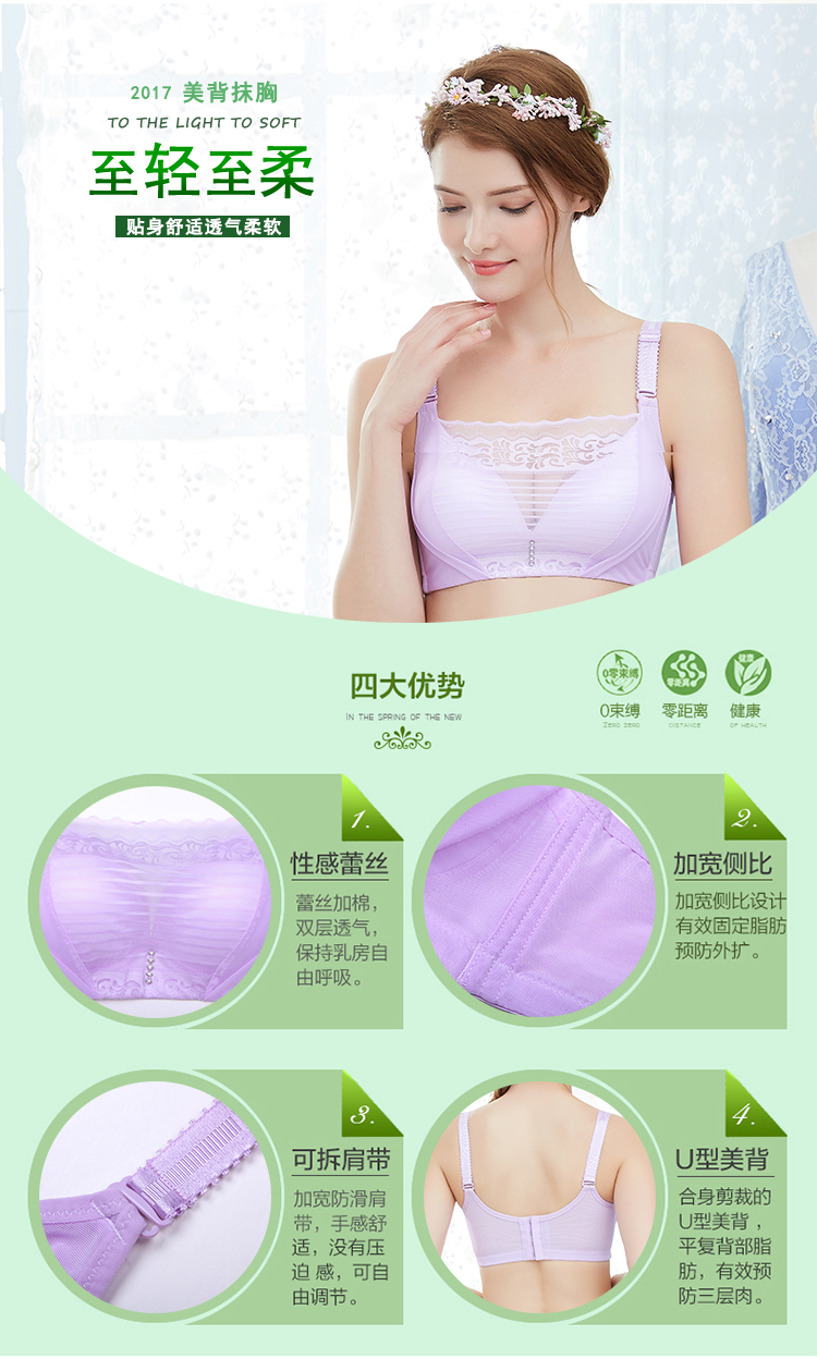 Đồ lót nữ không vành điều chỉnh áo ngực bốn hàng khóa thu thập phần ống mỏng hàng đầu bọc ngực loại chống sáng áo ngực nhỏ mùa hè đồ lót ren