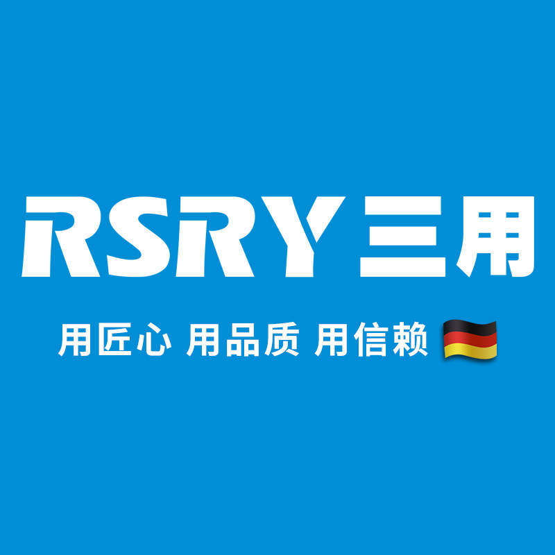 德国三用卫浴官方店的LOGO