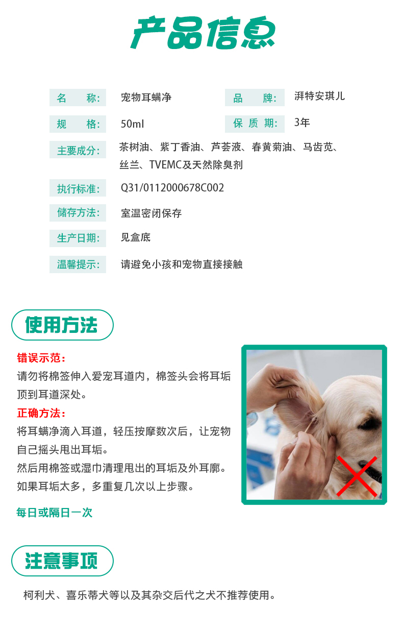 特安 儿 螨 Thuốc nhỏ tai Tai tai Tai Mùi tai Sáp tai mèo Làm sạch tai 50ml - Cat / Dog Beauty & Cleaning Supplies lược chải ve chó