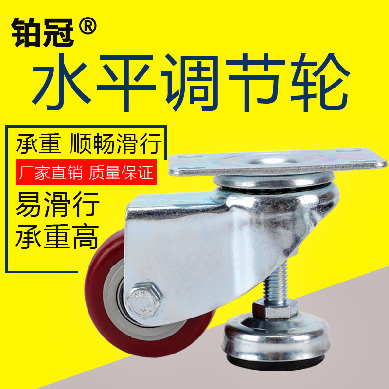 3 inch horizontal adjustment wheel with support foot cup 2 inch lift castors with adjustment Formwheel 3 inch universal wheel heavy duty