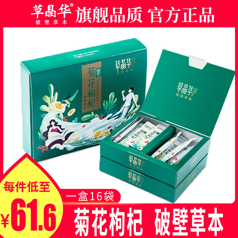 Caojinghua broken wall herbal chrysanthemum and wolfberry tea licorice flower tea combination bag to brew red fruit and wolfberry tea - Taobao