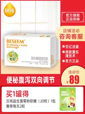 Shell pure shell probiotics children pregnant women adult New Zealand imported strains prebiotic conditioning gastrointestinal 8 bags