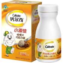 Calcium Cilic Calcium Iron Zinc copper Vitamin D Childrens students Tonic Calcium Chocolate Taste Small Added Calcium Tablets 80 tablets