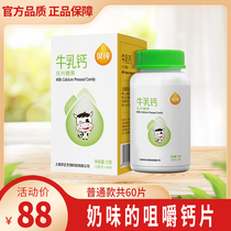 Bepure Cow Milk Calcium Tablet Children Teenagers Adult Chewable Tablets With Cow Colostrum Milk Aroma 60 slices