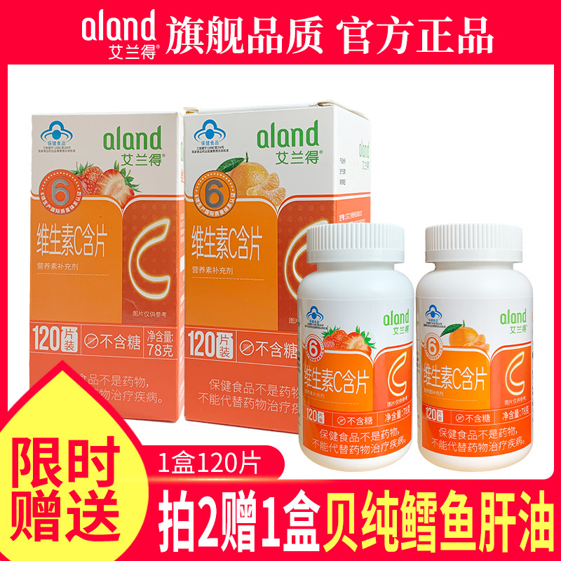 Alander Vitamin C Vitamin C Chew Tablet supplemented with Vitamin C Sweet Orange Flavor 120 tablets