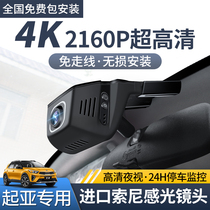 Kias k2 k2 k3 k3 K5 K5 kx3 wit-run high-definition travel recorder special concealed original plant