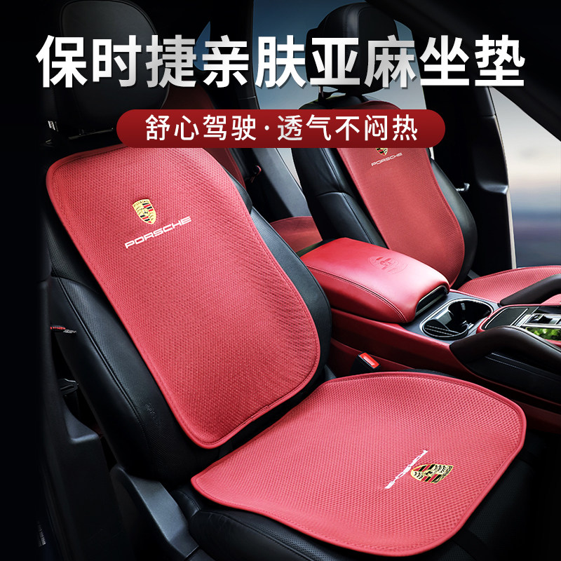 Porsche Seat Cushion New Cayenne Macan Panamera 718 Car Interior Accessories Decoration Four Seasons Universal Seat Cover