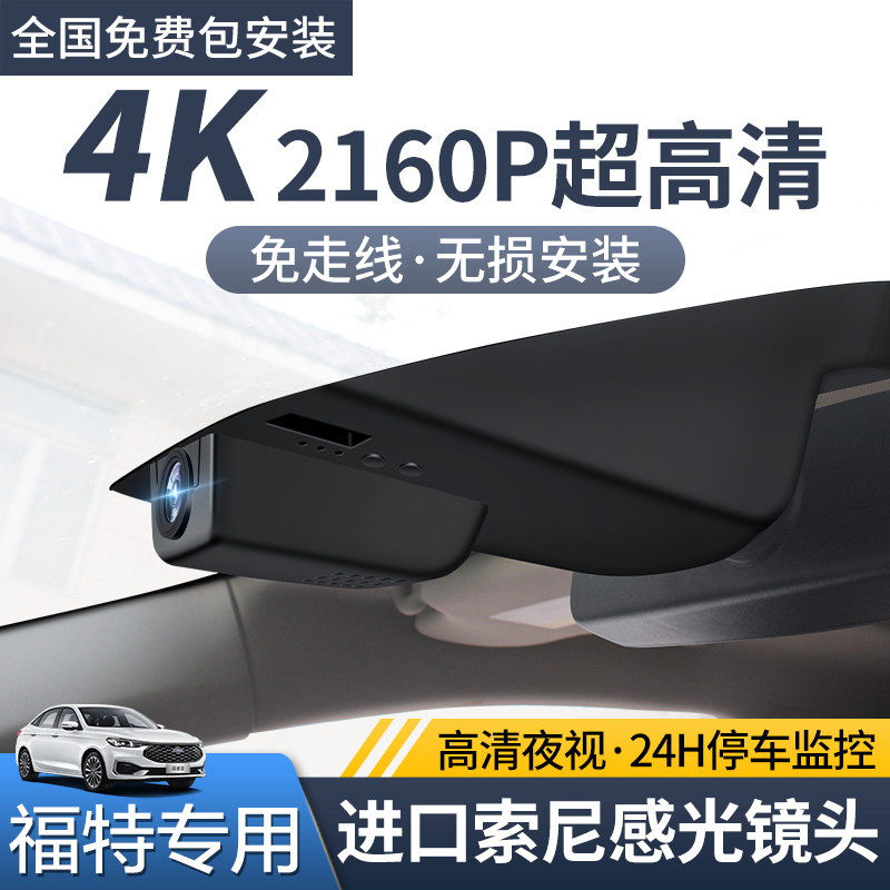 Ford Sharp Worlds Ford Focus Taurus Escaper Hidden Special Driving Recorder Original