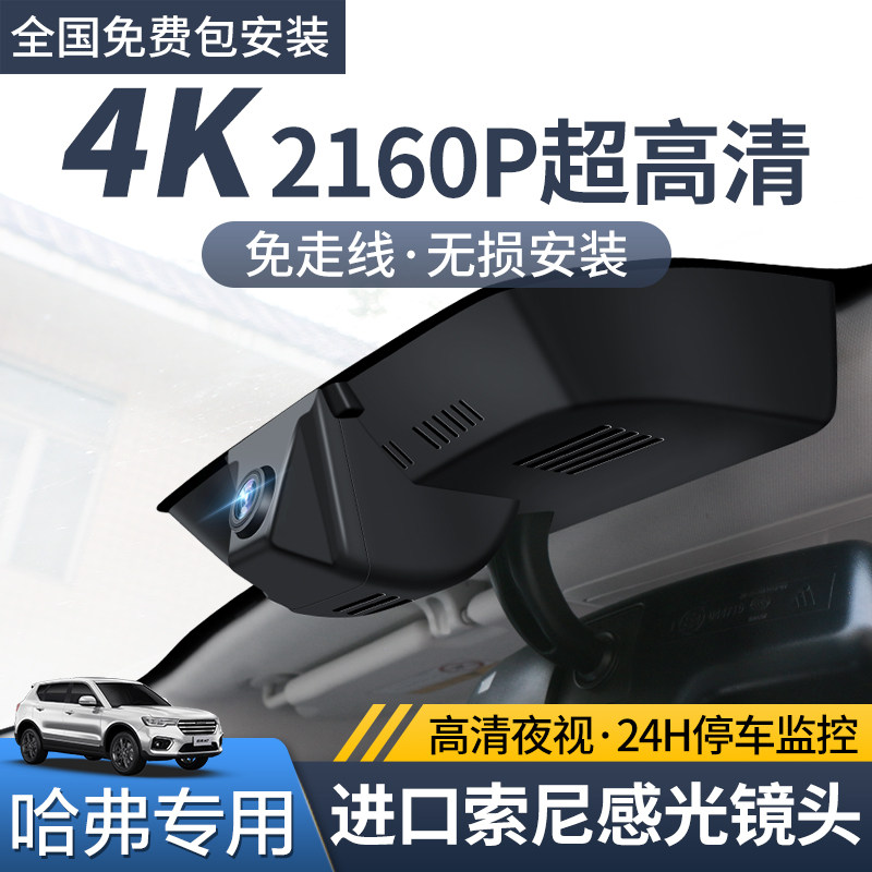 Haffer 21 H6max H6max F7X F7 F7 Wall cannons The third generation dedicated wagon recorder is exempt from the original plant