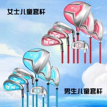 Golf club TYY Child adolescent kit pole 5-8-year-old 9-12-year-old carbon complete Japanese imports