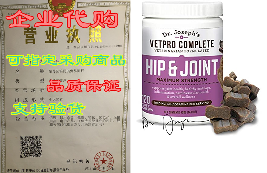 VetPro Complete Glucosamine for Dogs Hip & Joint Care评价 淘宝网