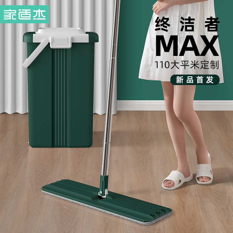 Jiashijie Internet-Famous Lazy Mop, No-Hand-Washing Mop, 2026 New Model, Household Flat Mop, Floor Cleaning Magic Tool
