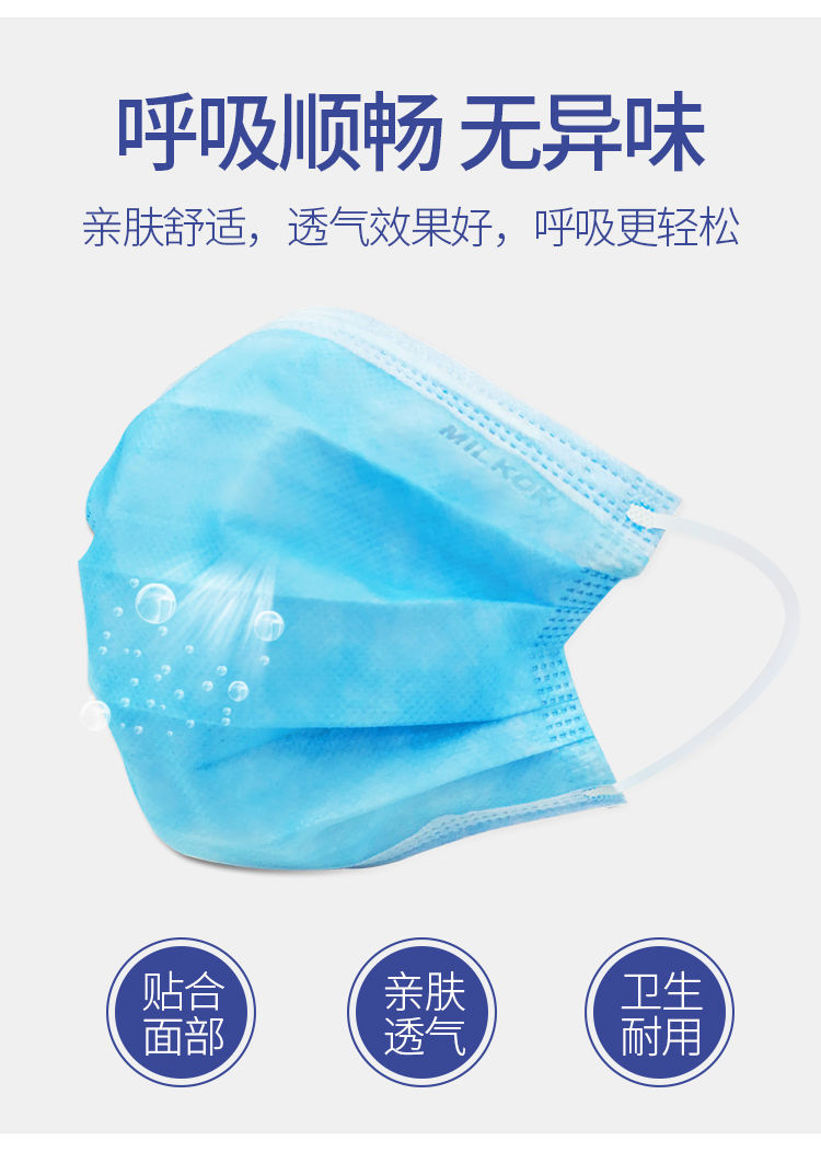 明泰博康 成人/儿童一次性医用口罩 50只 药监局备案认证 图2