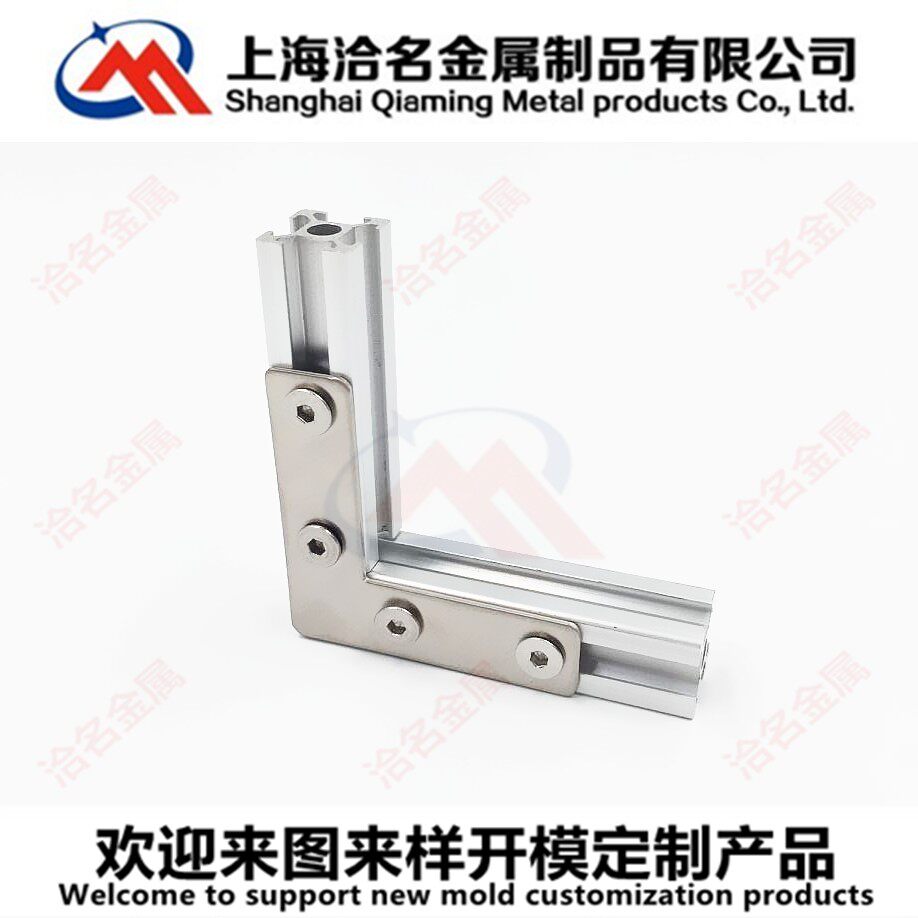 1515铝型材L型连接板直角外连接件有哪些应用场景?-组合件和连接副-淘宝好物网