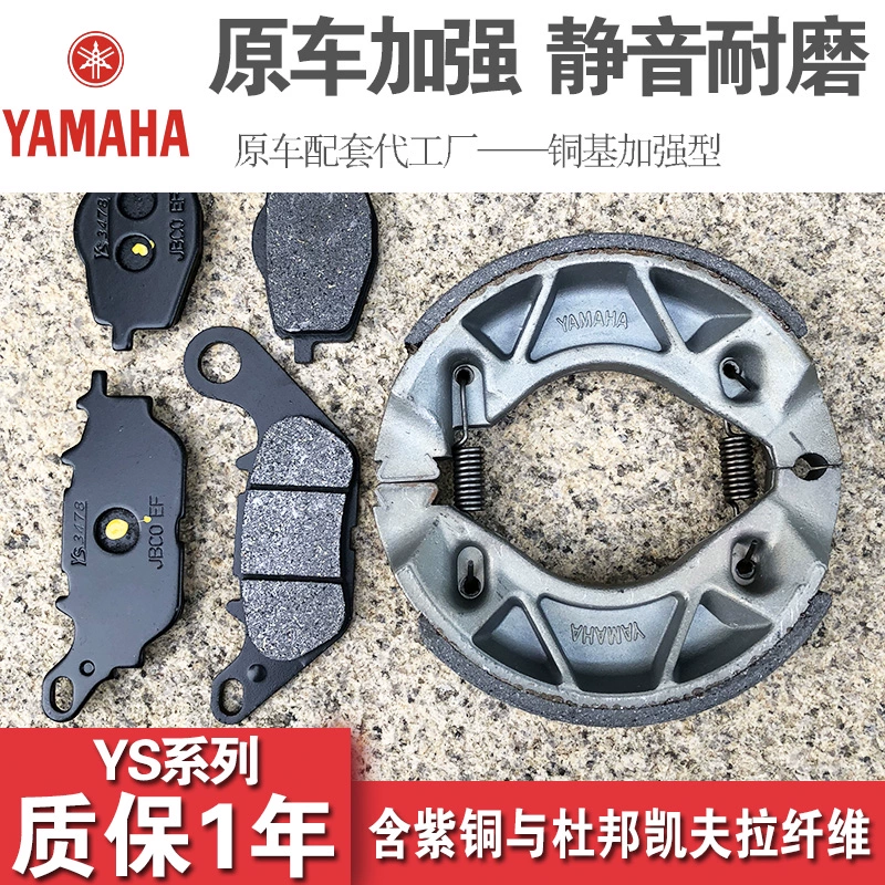 Xe máy Yamaha YBR125 Tianjian Tianjun Tianji Feizhi trước và sau bánh xe phanh đĩa phanh phụ kiện phanh - Pad phanh