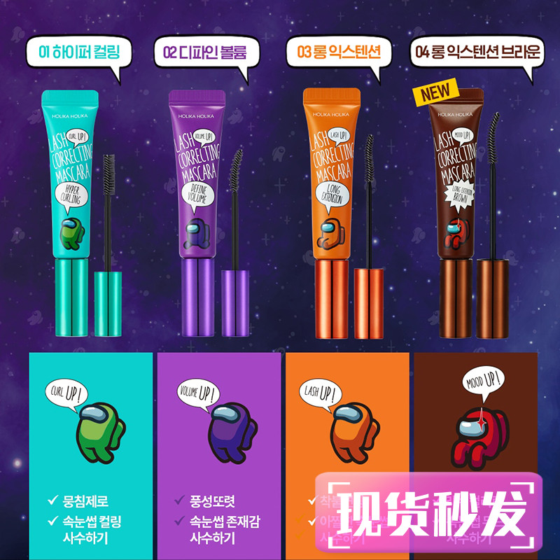South Korean apostolic holika mascara among us joint roll up bottom fiber long anti-fizzy brown color 03