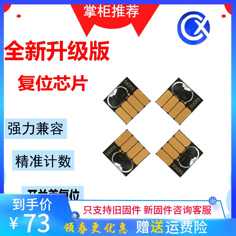 For HP 7720 7730 8210 8720 HP953 955 printer continuous ink supply system filling ink cartridge chip