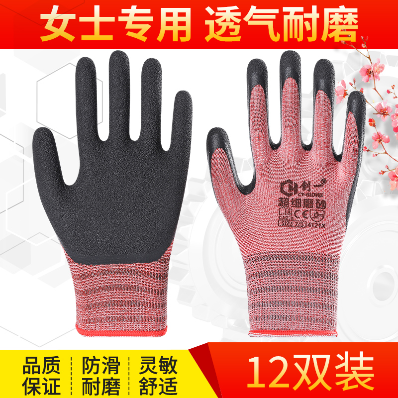 Gloves, labor protection, wear-resistant work, women's special small size, S size, No. 7, work and work, girls, small size, tight hand rubber